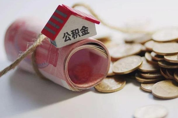 博白南昌公积金可以付首付吗（博白南昌公积金贷款首付几成）